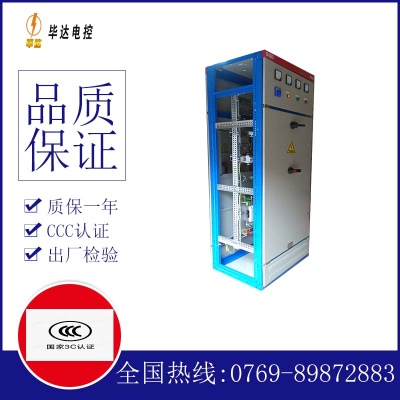 赣州GGD固定式开关柜
